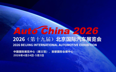 World's Largest Auto Show Arrives! Five Highlights of the 2026 Beijing Auto Show