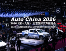bjautoshow26000